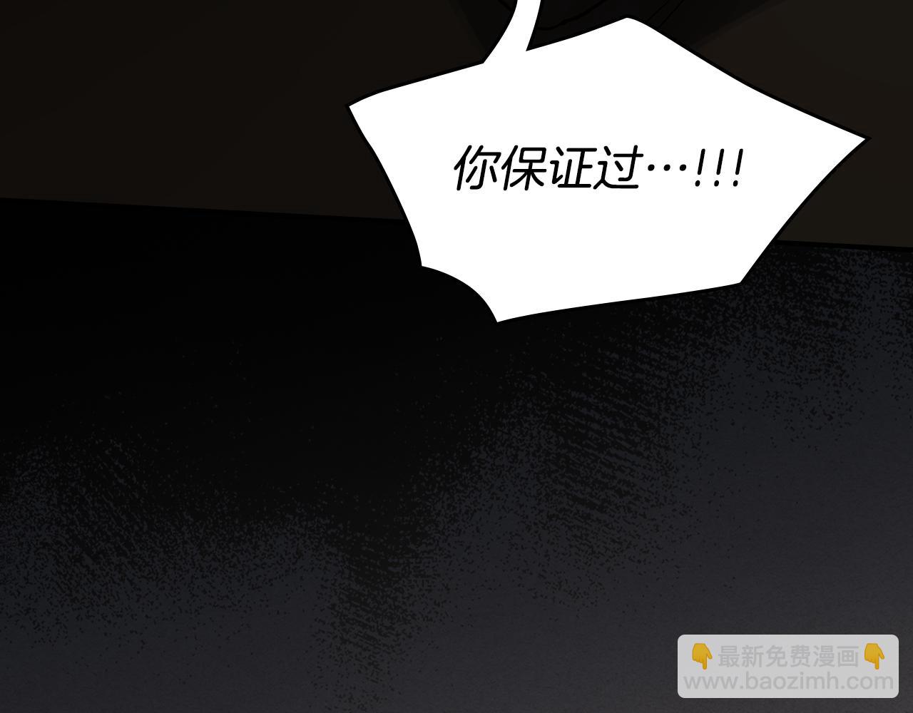 她與野獸 - 第133話 走入了死衚衕(2/3) - 8