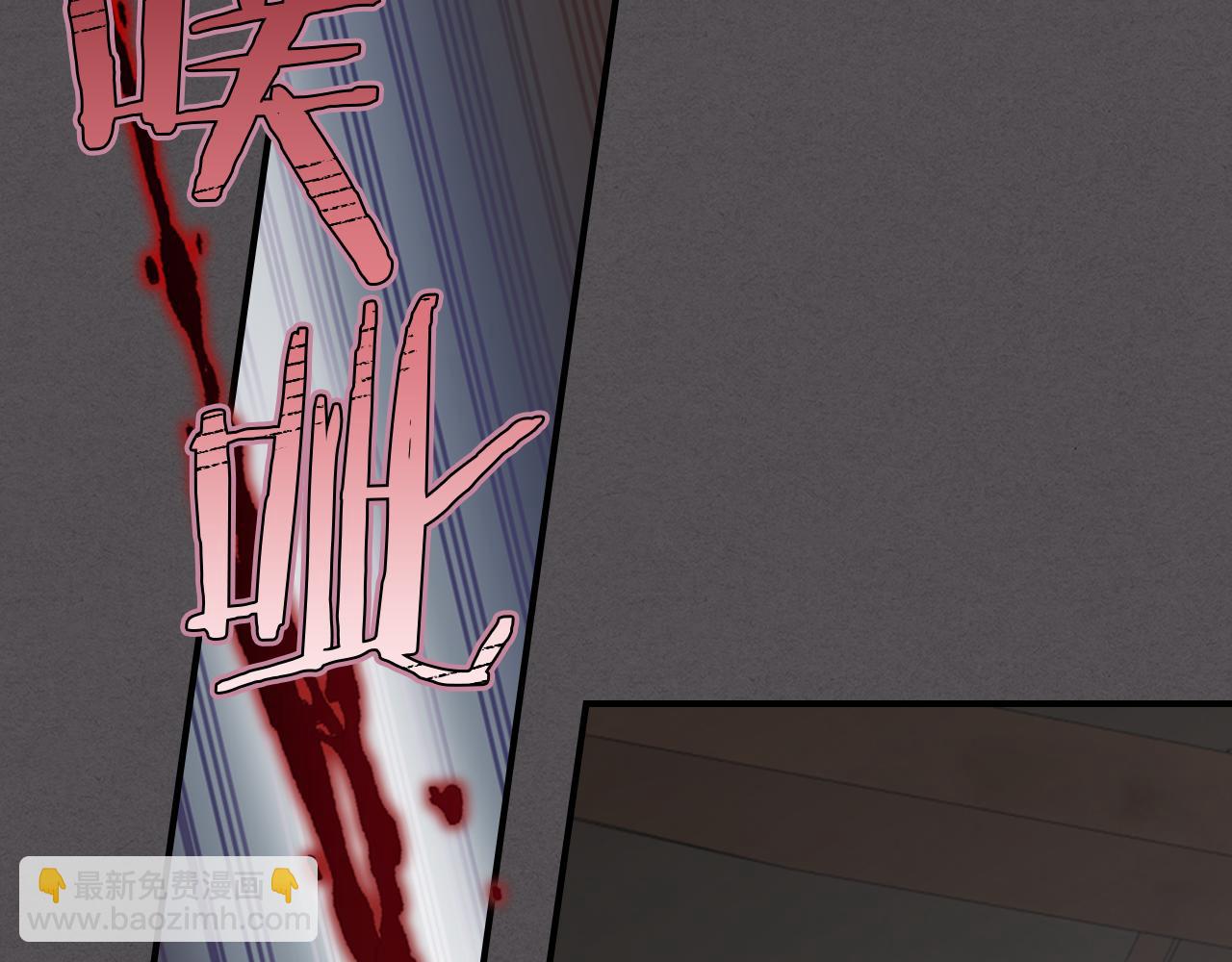 她與野獸 - 第133話 走入了死衚衕(2/3) - 2