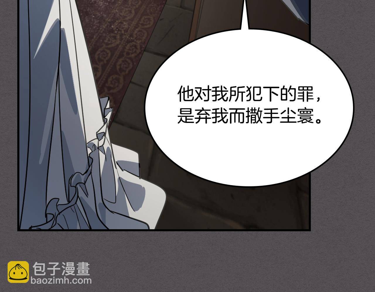 她與野獸 - 第133話 走入了死衚衕(2/3) - 7