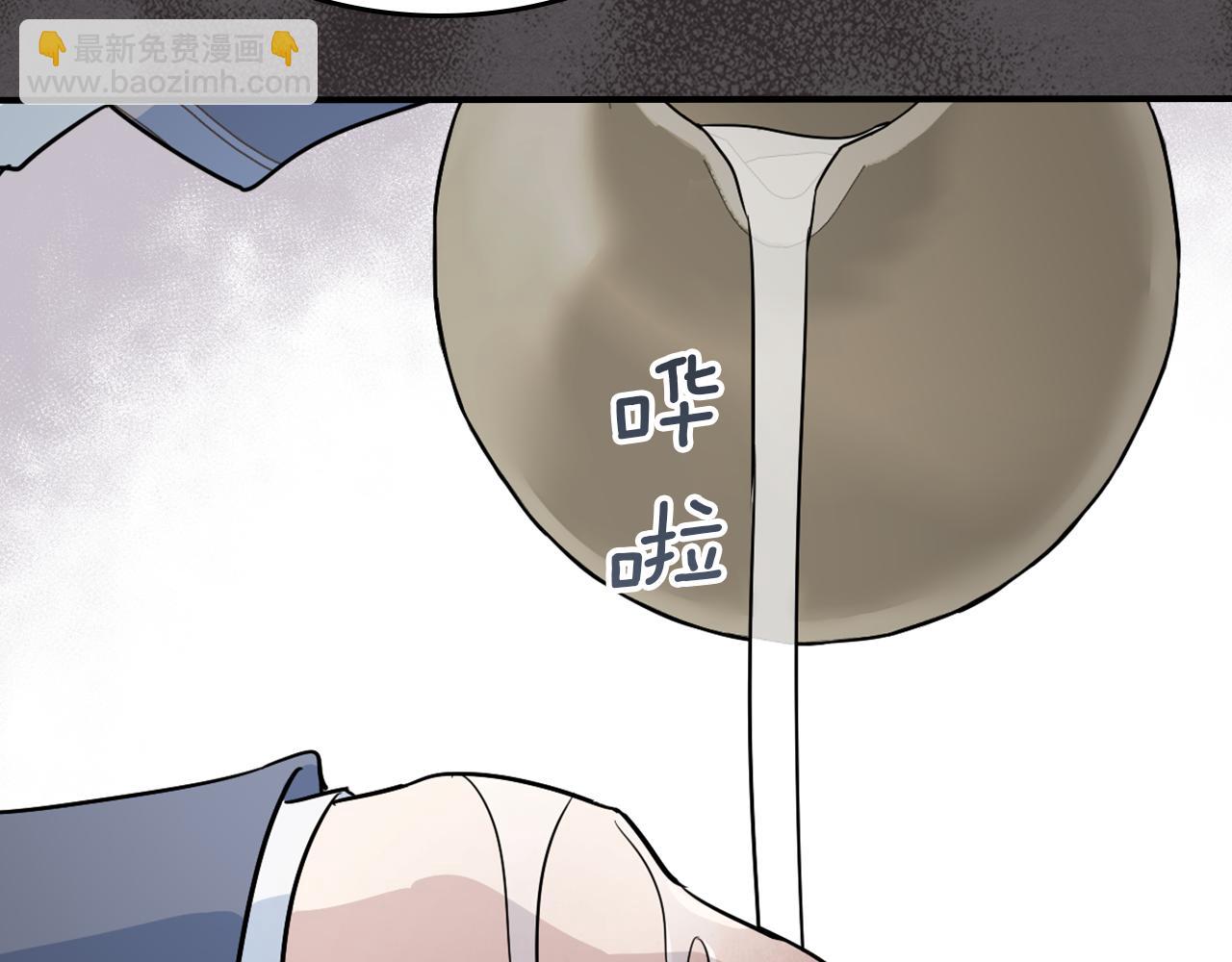 她與野獸 - 第133話 走入了死衚衕(2/3) - 1