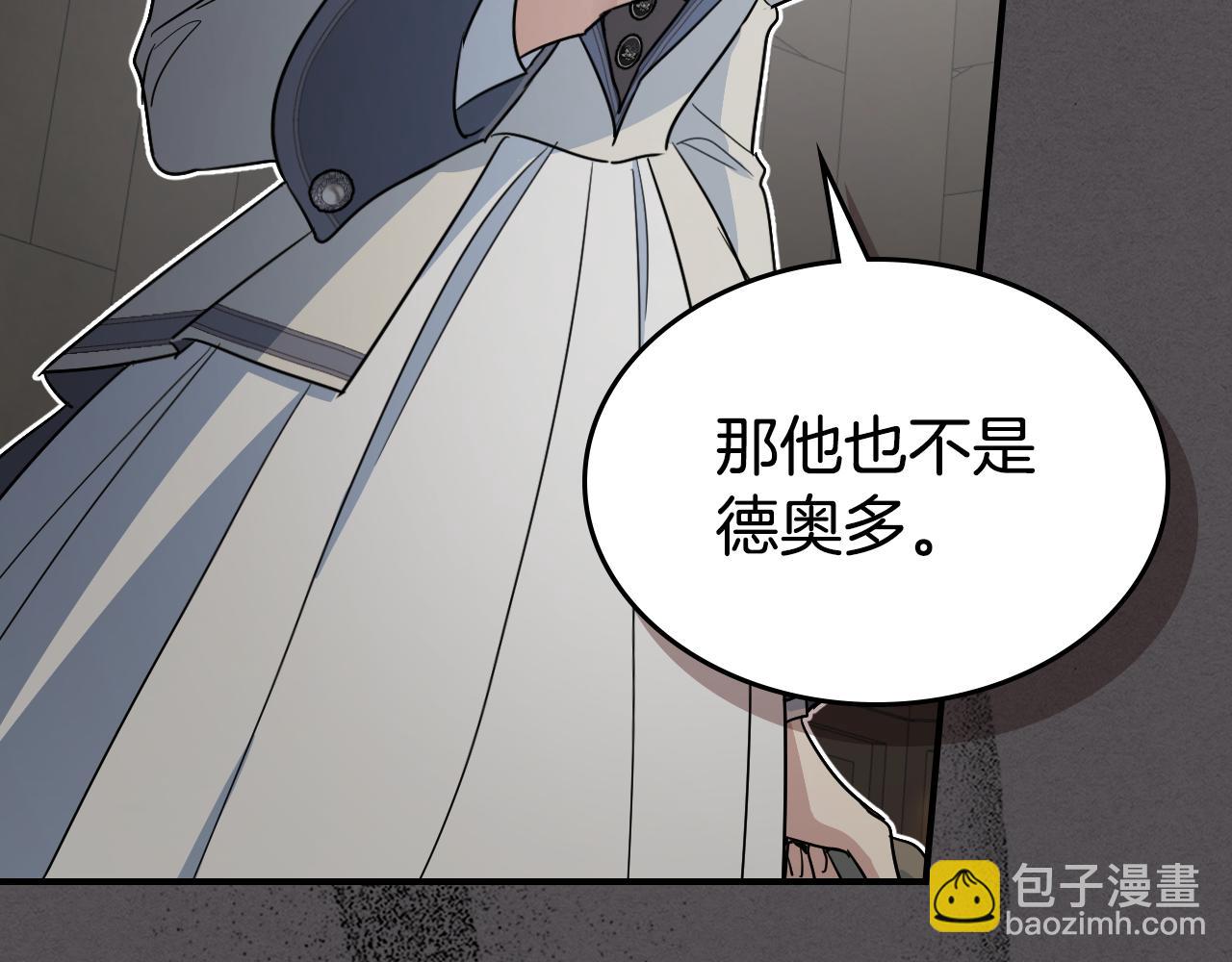 她與野獸 - 第133話 走入了死衚衕(2/3) - 6