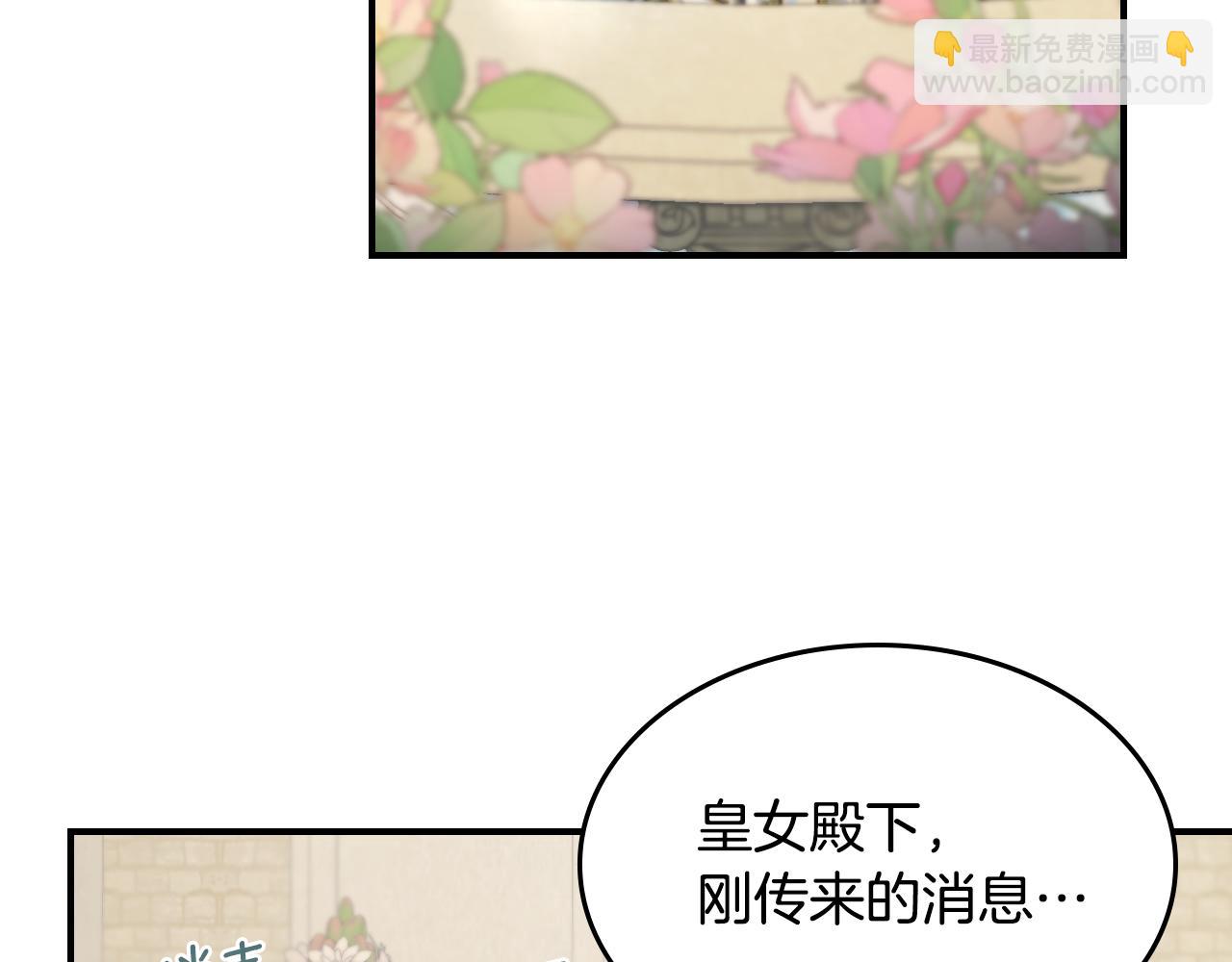她與野獸 - 第133話 走入了死衚衕(2/3) - 3
