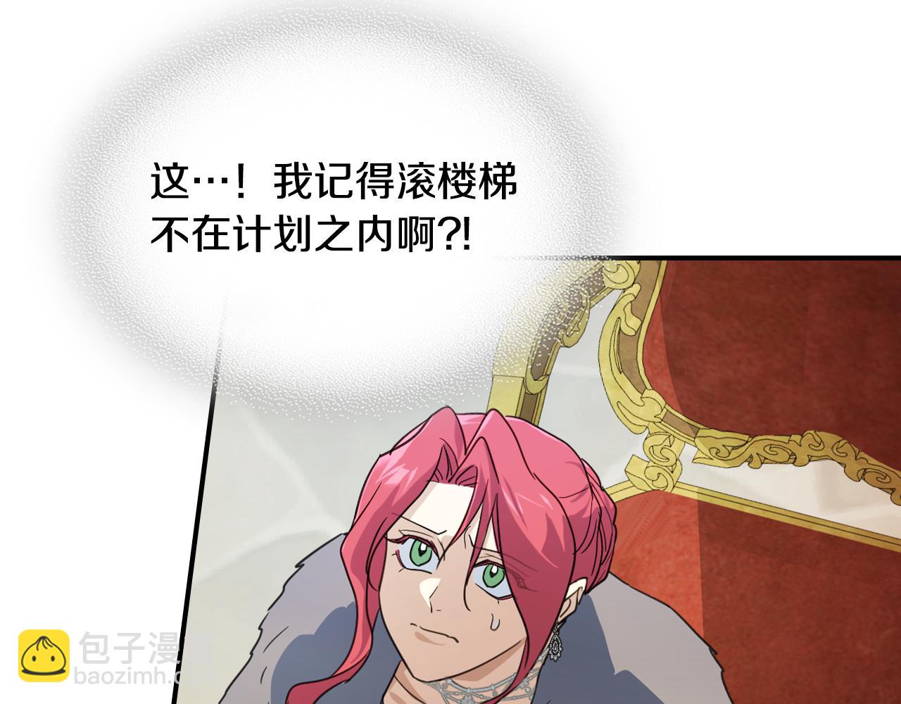 第137话 求婚者(1/3)-第138话