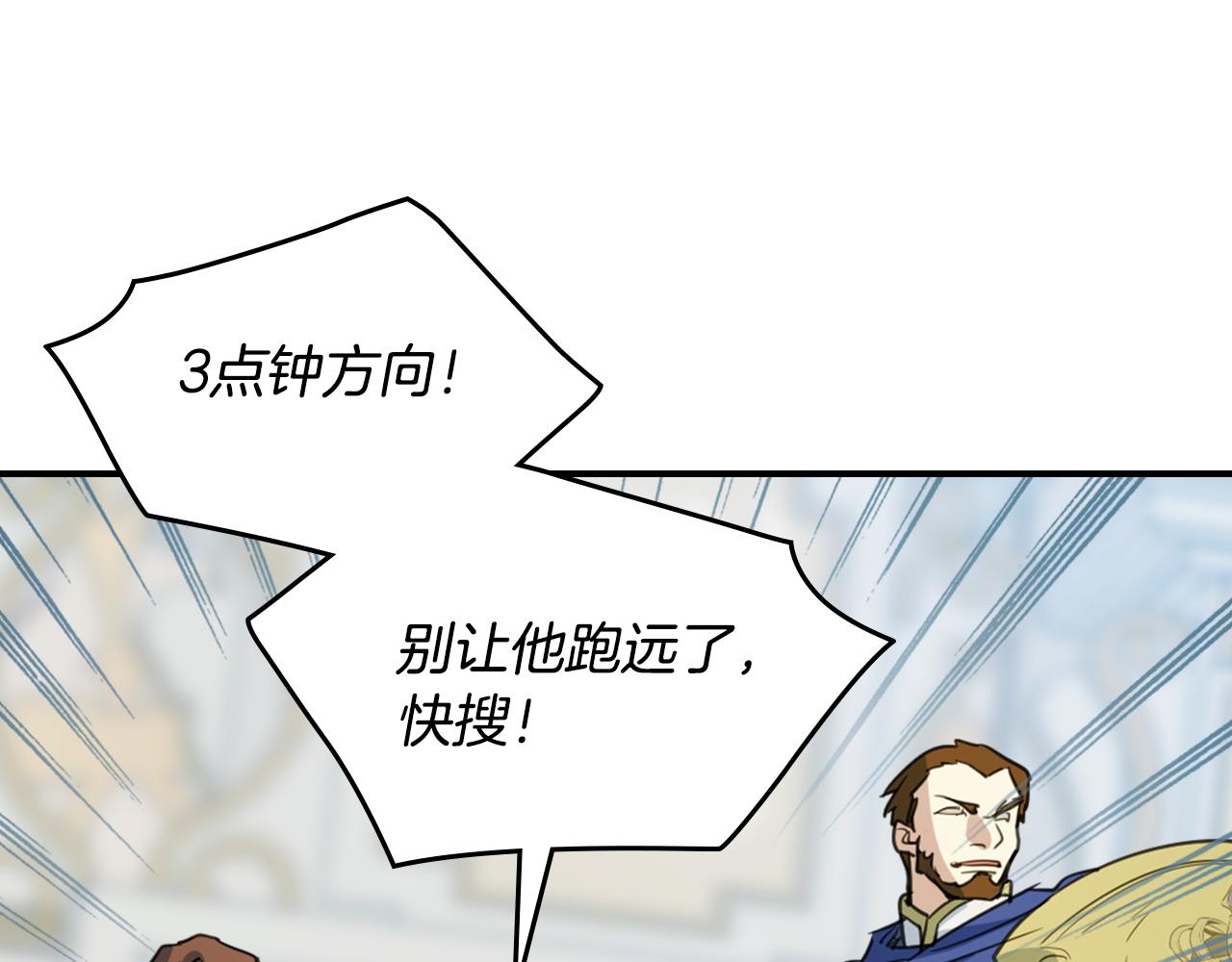 第137话 求婚者(1/3)-第138话