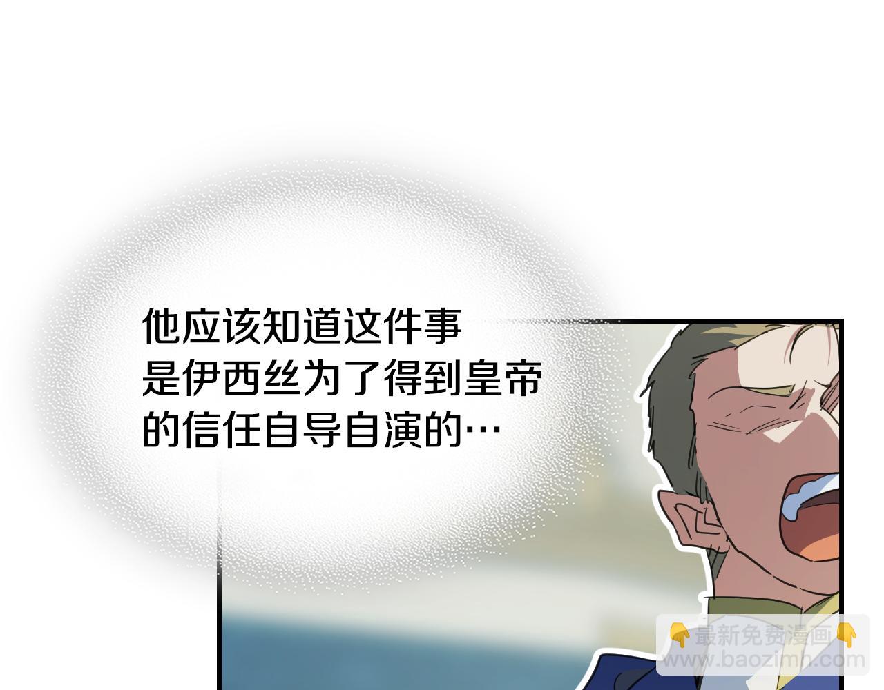 第137话 求婚者(1/3)-第138话