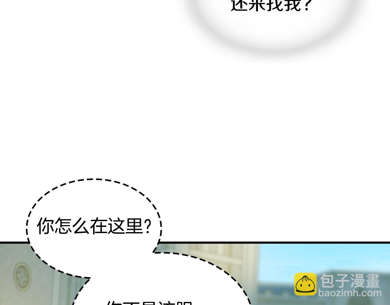 第137话 求婚者(1/3)-第138话
