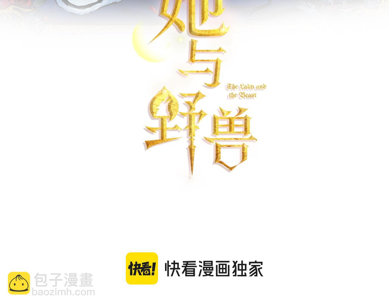 第137话 求婚者(1/3)-第138话