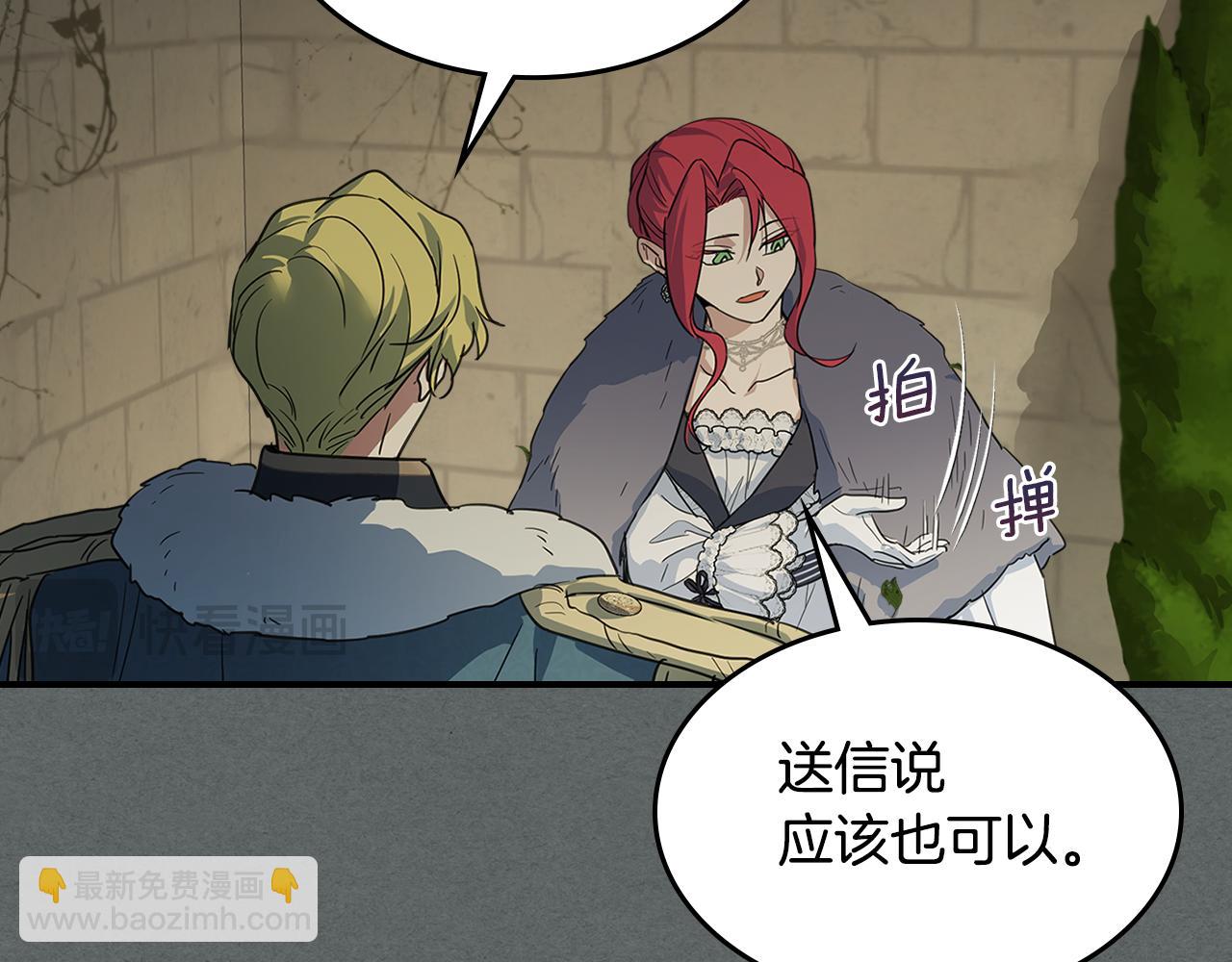 第137话 求婚者(1/3)-第138话