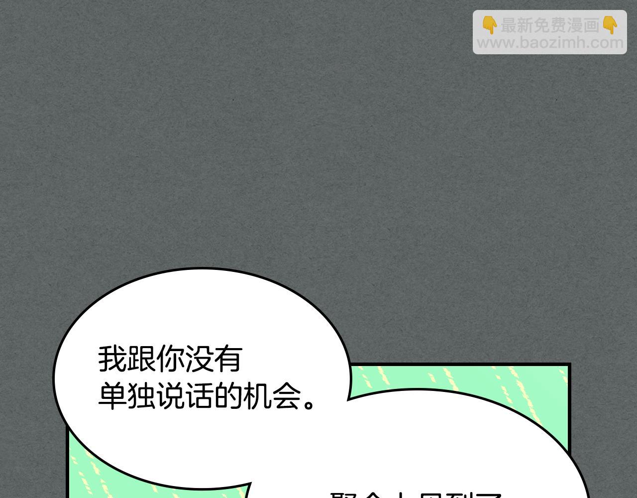 第137话 求婚者(1/3)-第138话