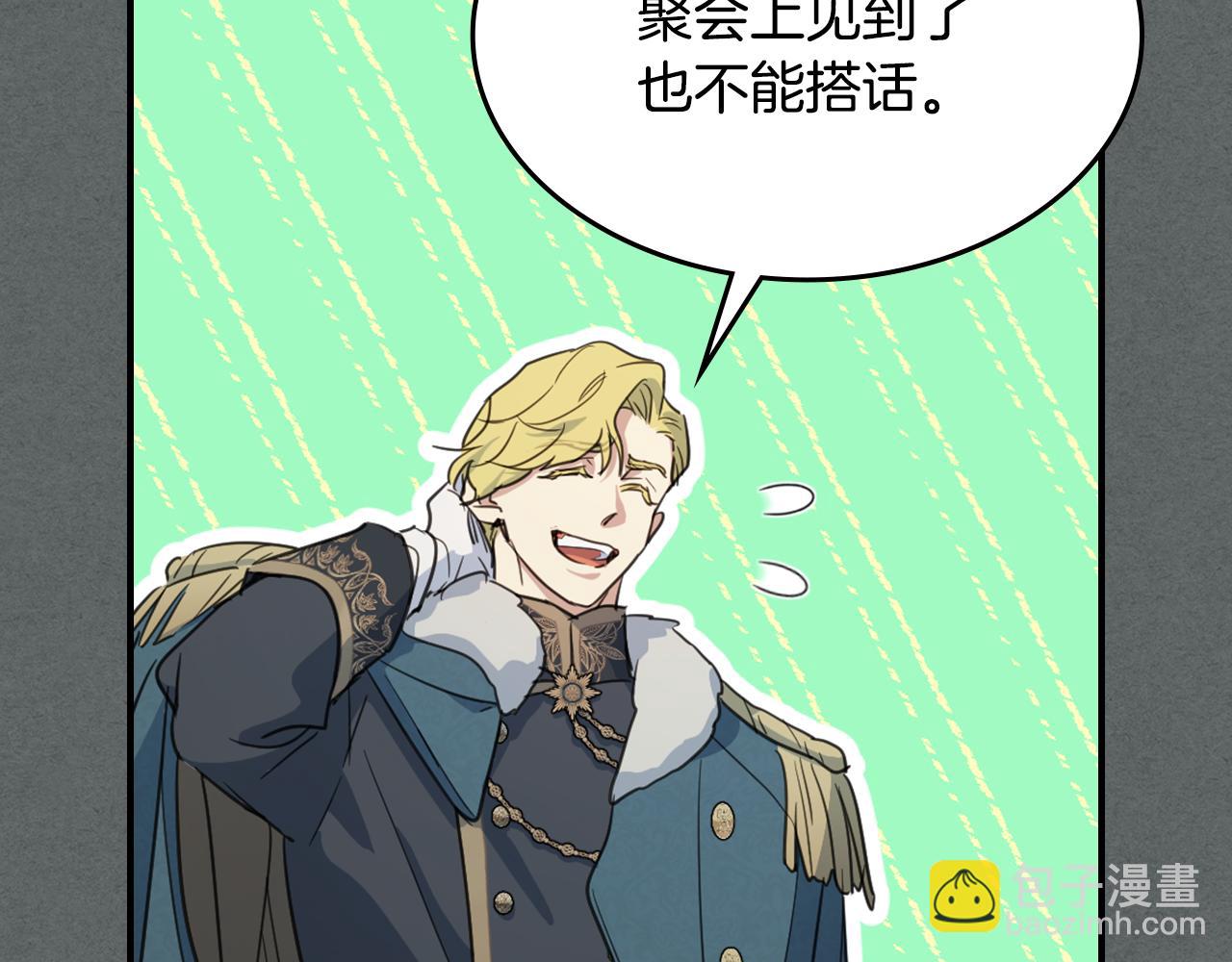 第137话 求婚者(1/3)-第138话