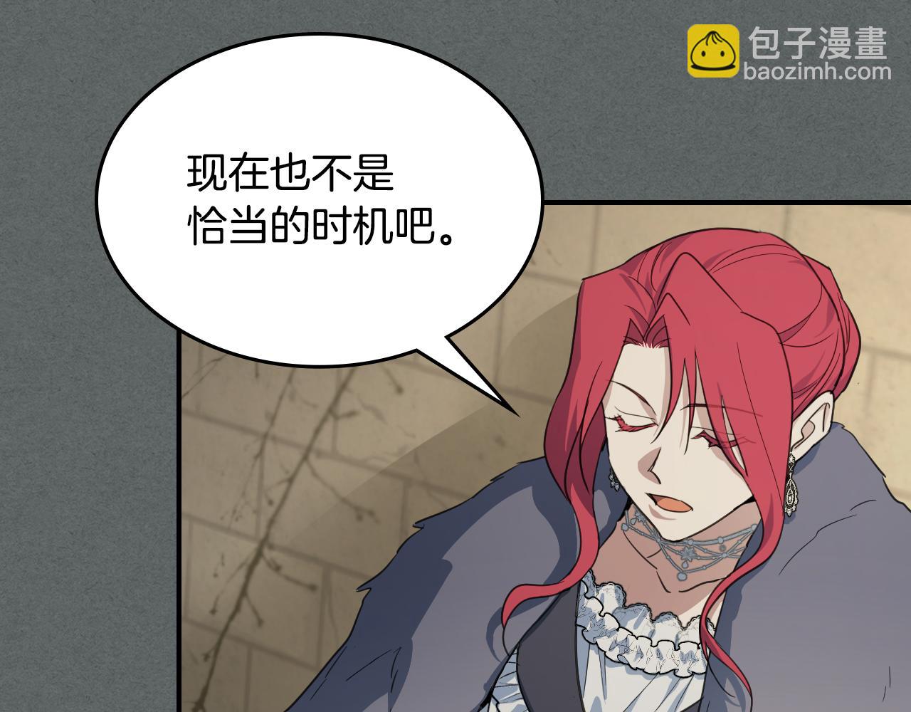 第137话 求婚者(1/3)-第138话