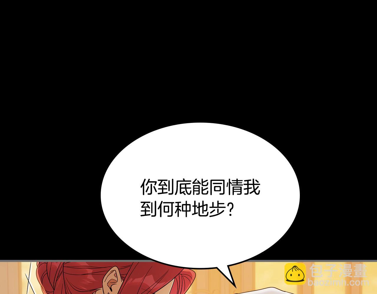 第139话 爱而不得(1/4)-第140话