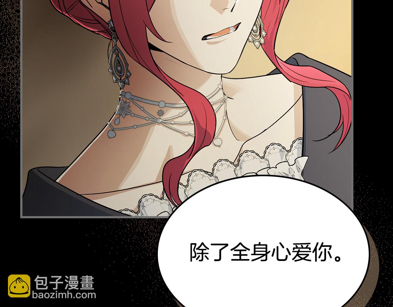 第139话 爱而不得(1/4)-第140话