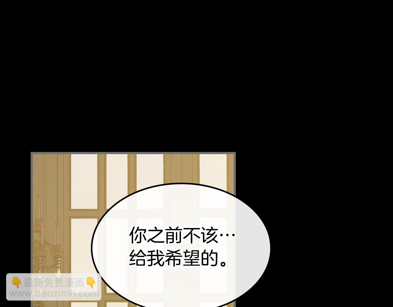 第139话 爱而不得(1/4)-第140话