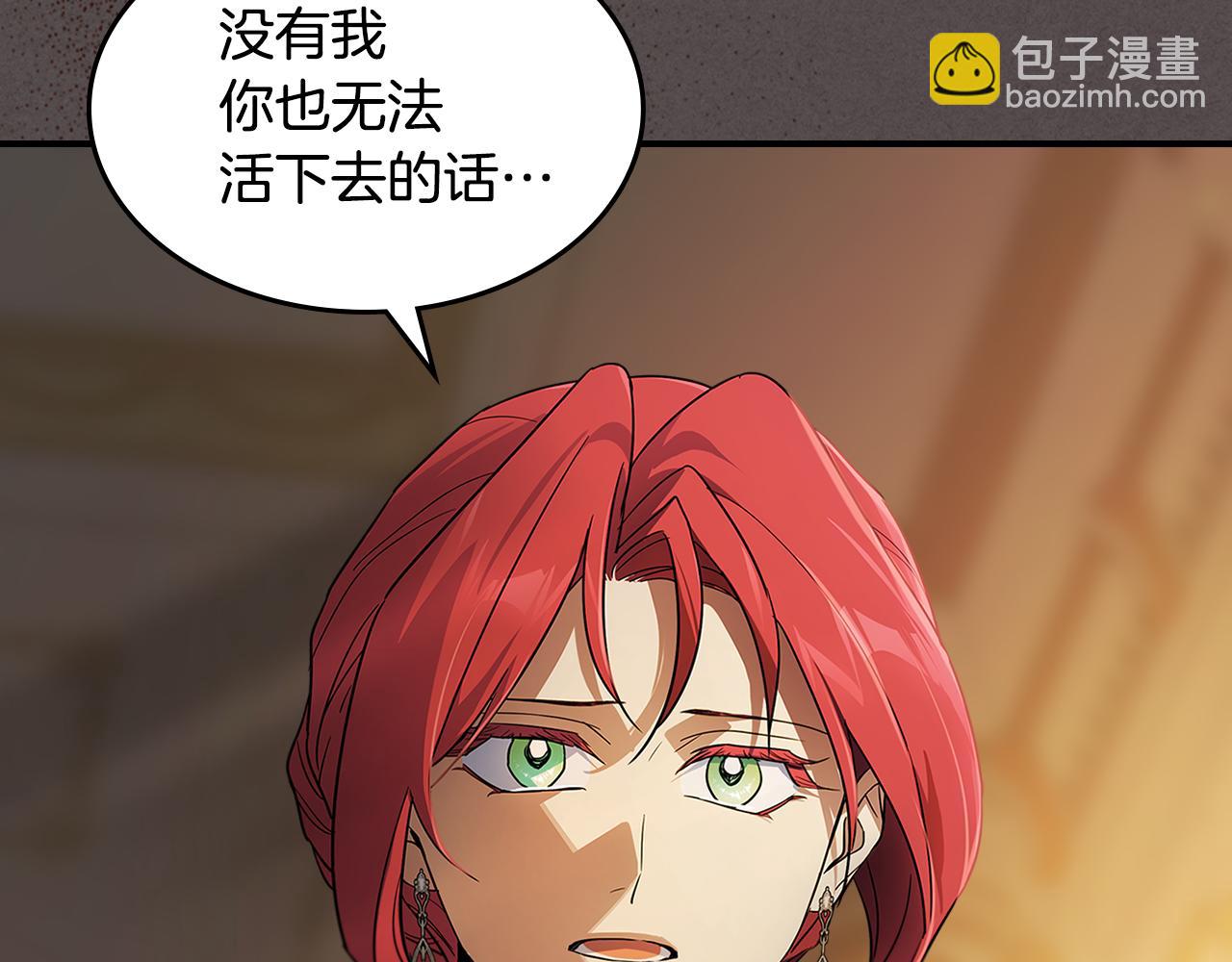 第139话 爱而不得(1/4)-第140话