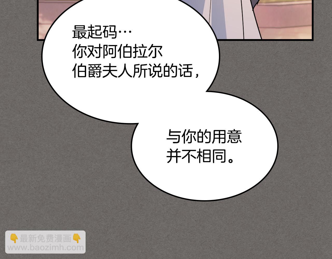 第147话 未送出的戒指(1/4)-第148话