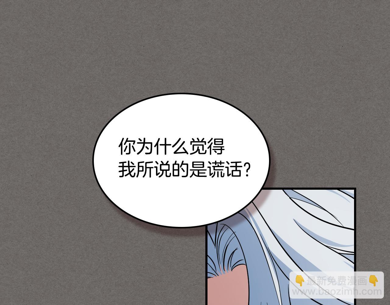 第147话 未送出的戒指(1/4)-第148话