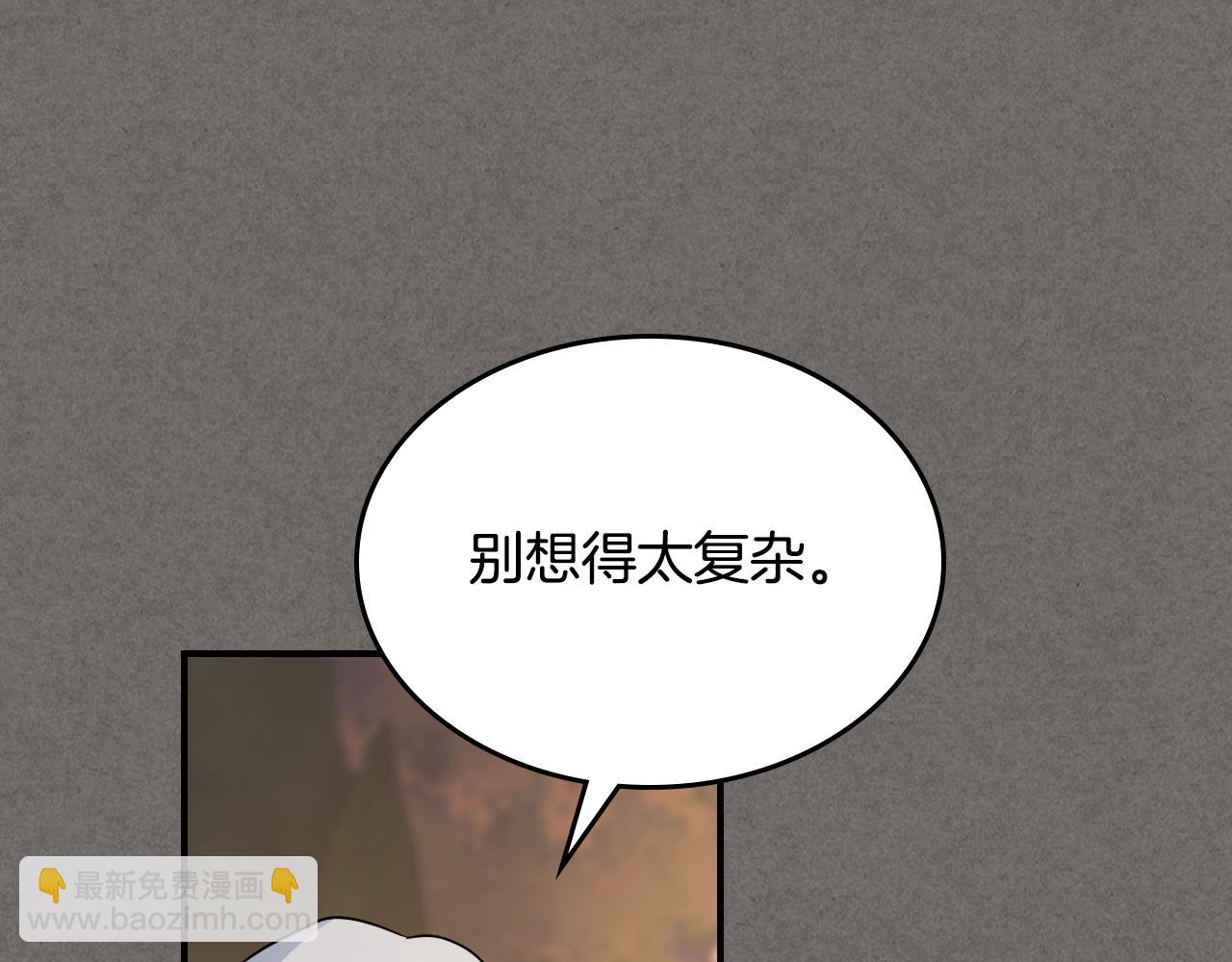 第147话 未送出的戒指(1/4)-第148话