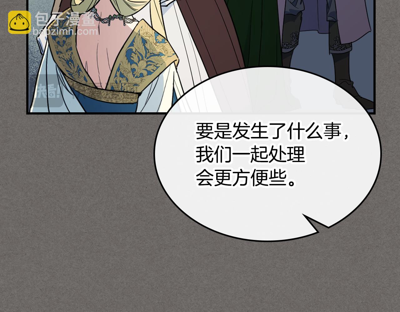 第147话 未送出的戒指(1/4)-第148话