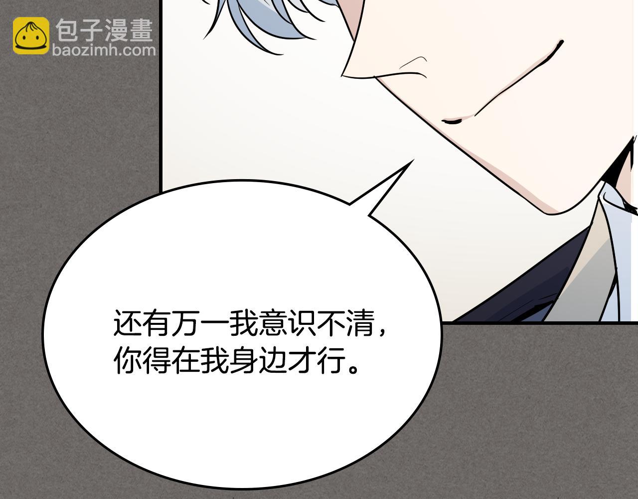 第147话 未送出的戒指(1/4)-第148话