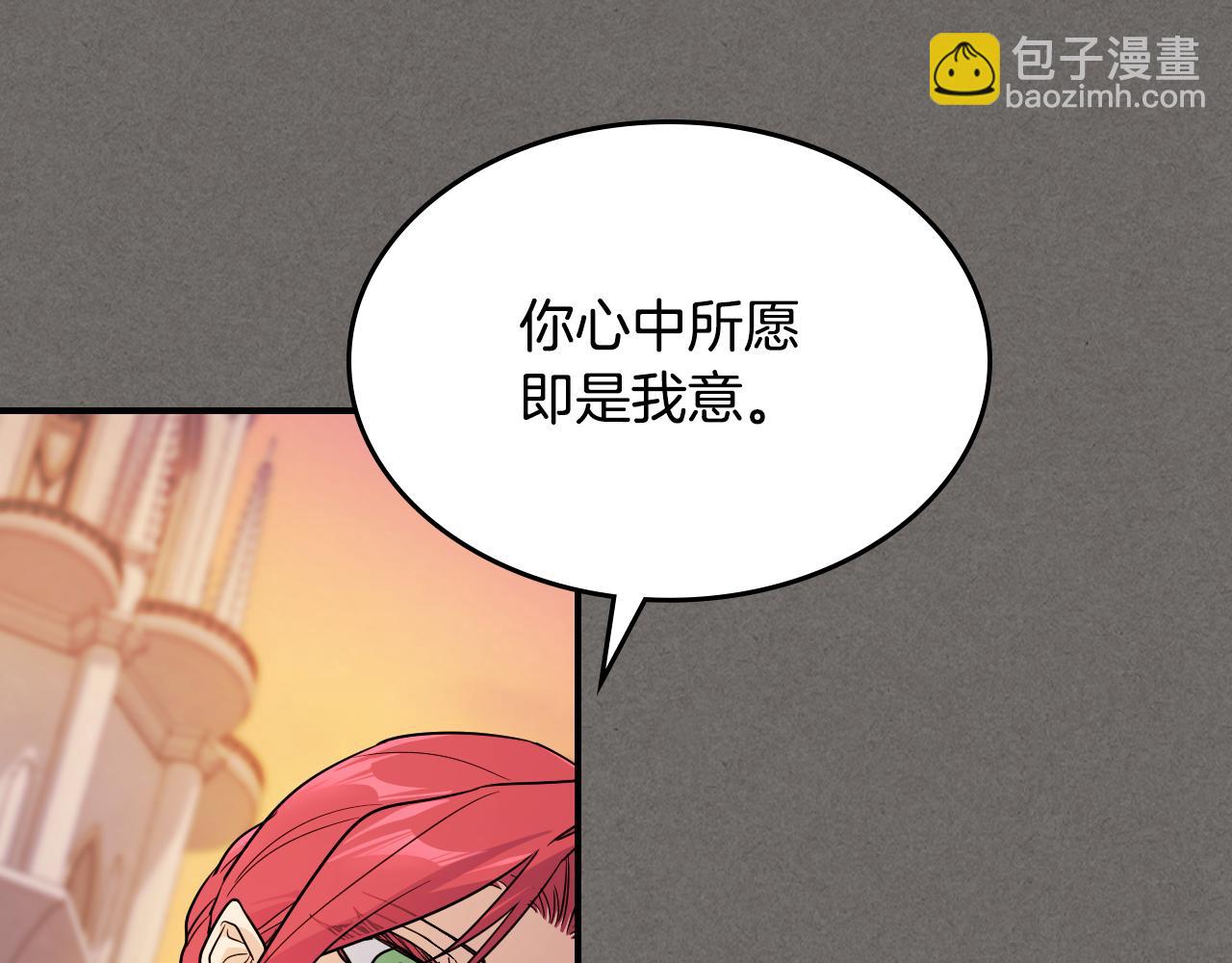 第147话 未送出的戒指(1/4)-第148话