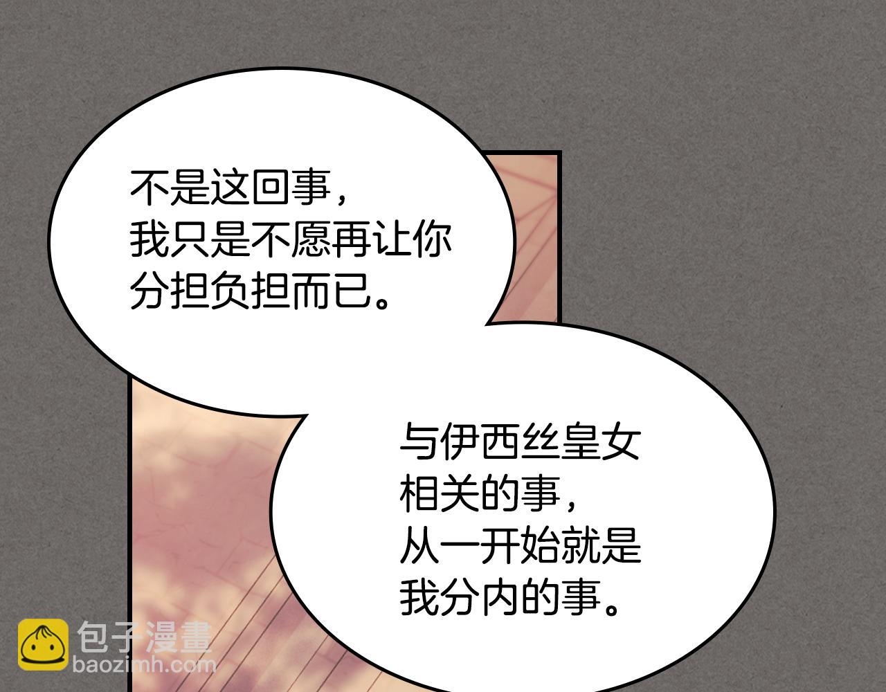 第147话 未送出的戒指(1/4)-第148话