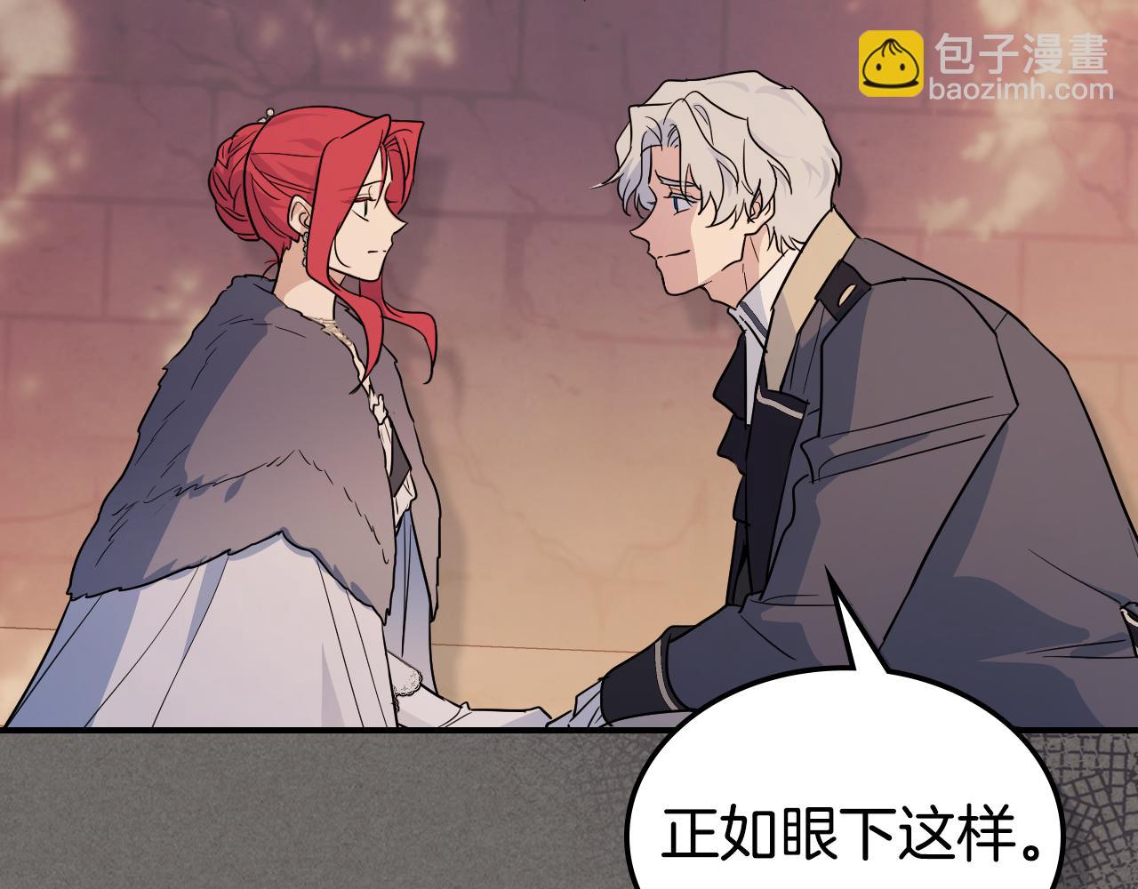 第147话 未送出的戒指(1/4)-第148话