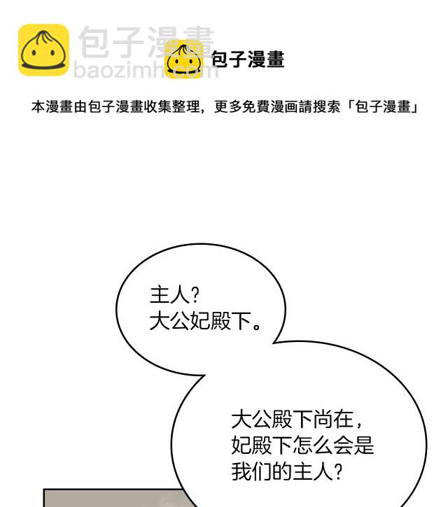 第15话 看好谁才是主子(1/3)-第16话