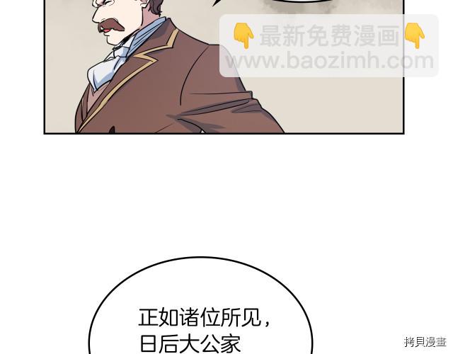 第15话 看好谁才是主子(1/3)-第16话