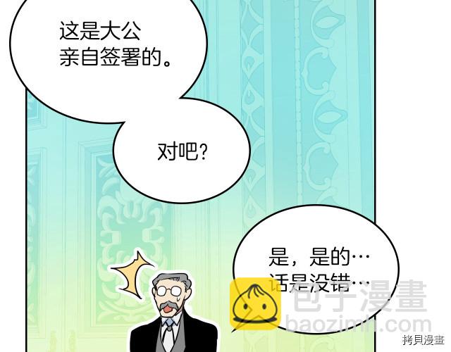 第15话 看好谁才是主子(1/3)-第16话