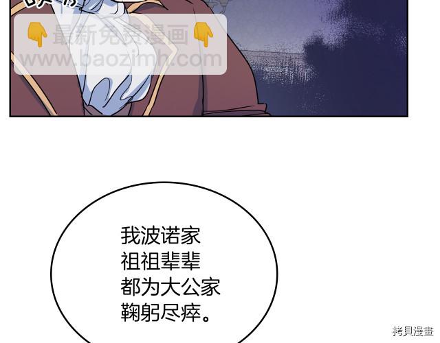 第15话 看好谁才是主子(1/3)-第16话