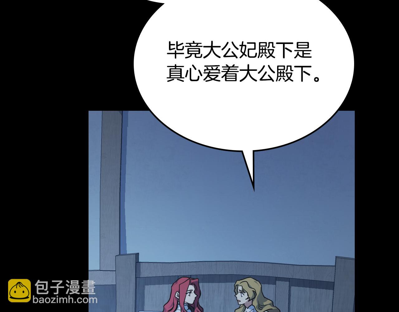 第149话 雪地意外(1/4)-第150话