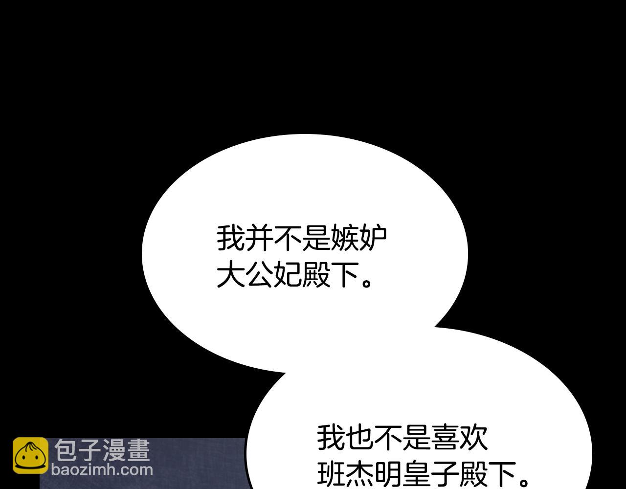 第149话 雪地意外(1/4)-第150话