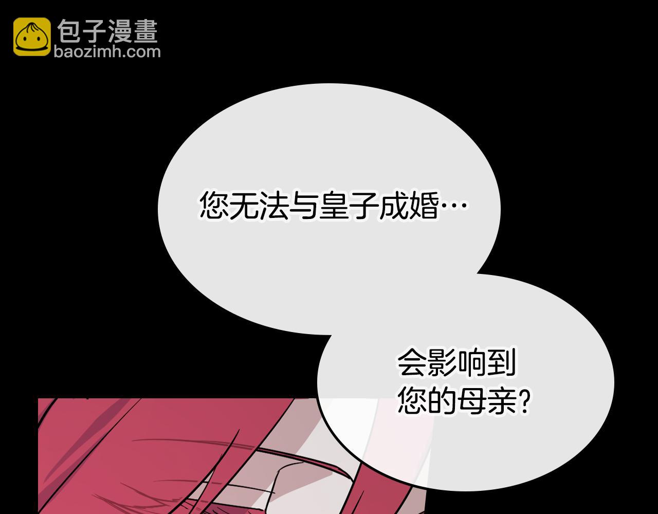 第149话 雪地意外(1/4)-第150话