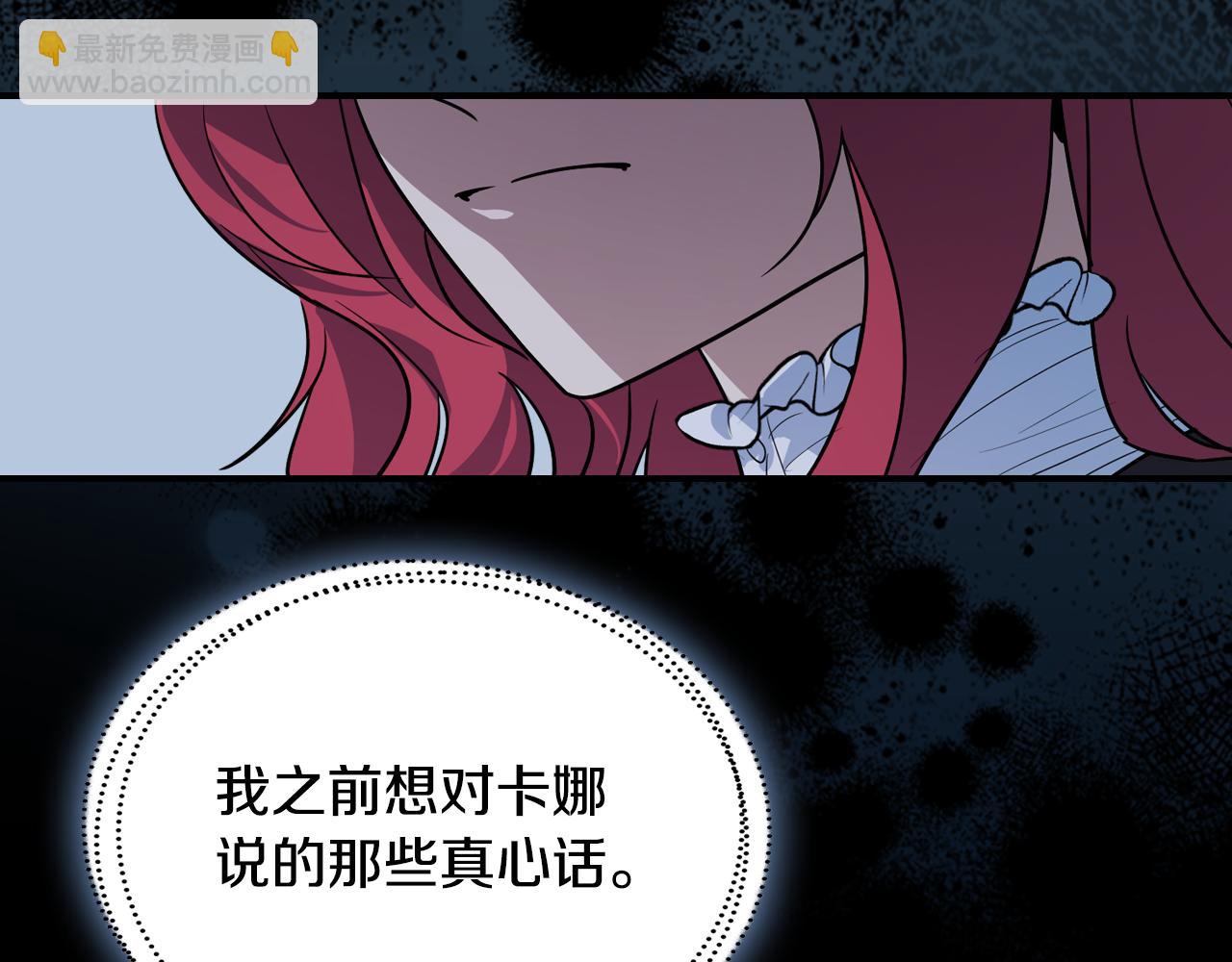 第149话 雪地意外(1/4)-第150话