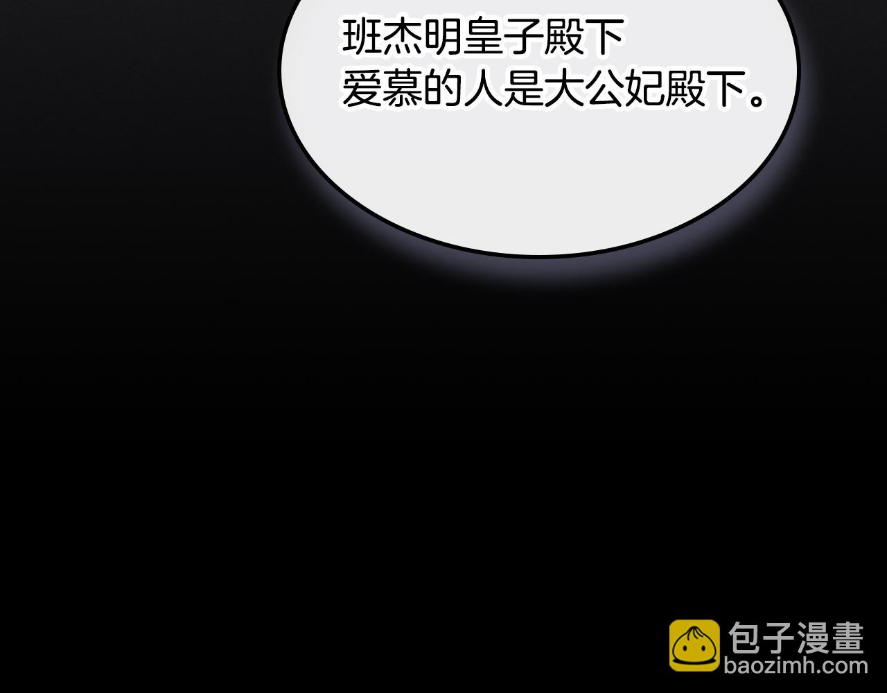 第149话 雪地意外(1/4)-第150话