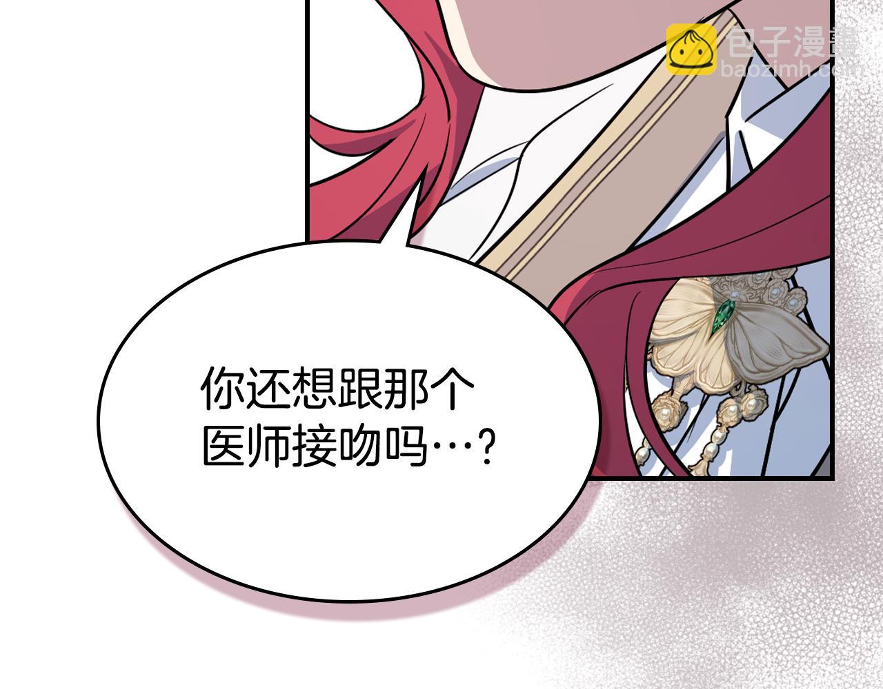 第155话 心生烦闷(1/4)-第156话