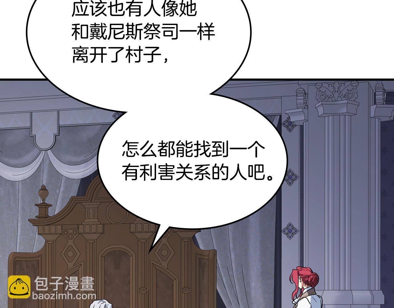 第155话 心生烦闷(1/4)-第156话