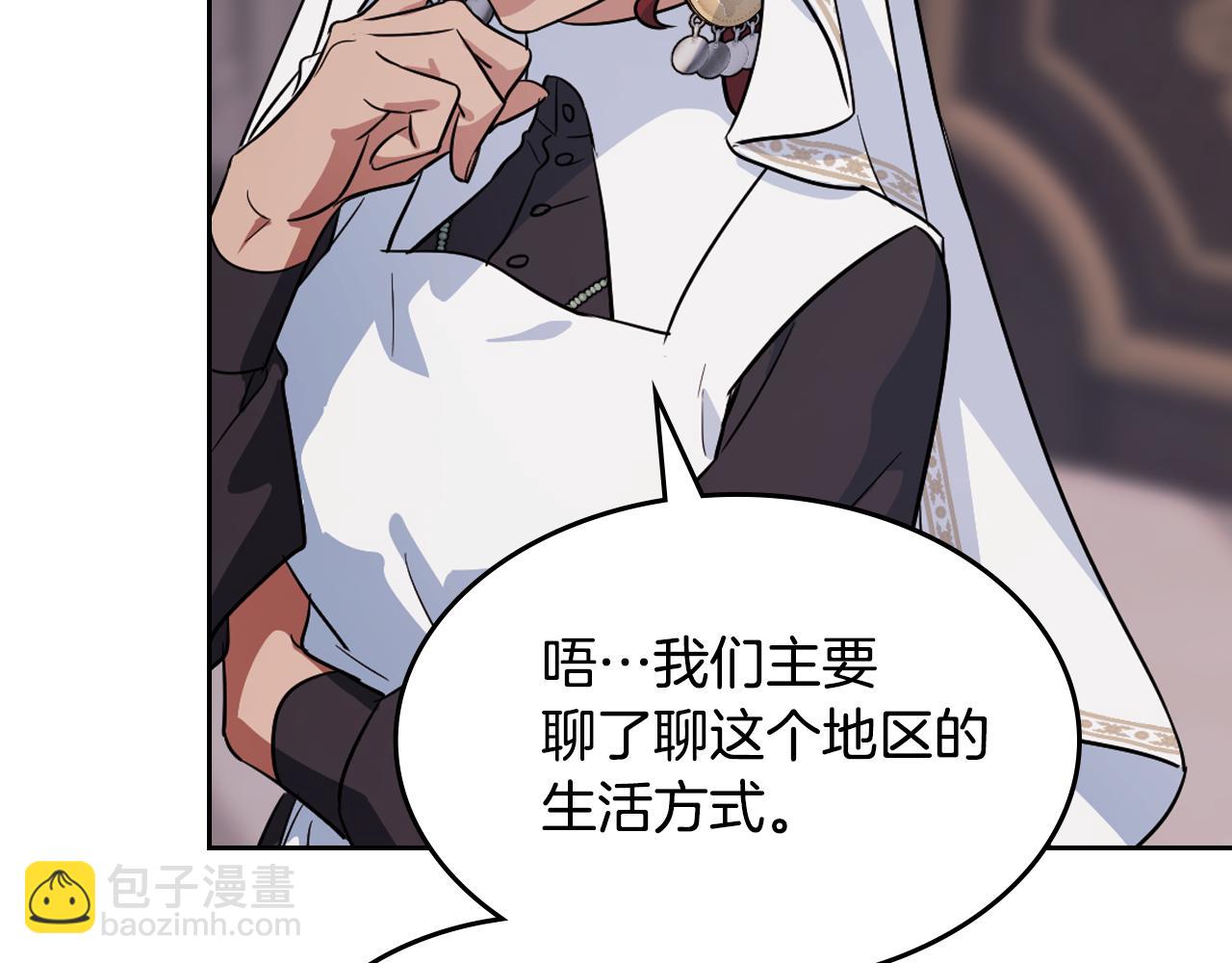 第159话 吃醋？(1/4)-第160话