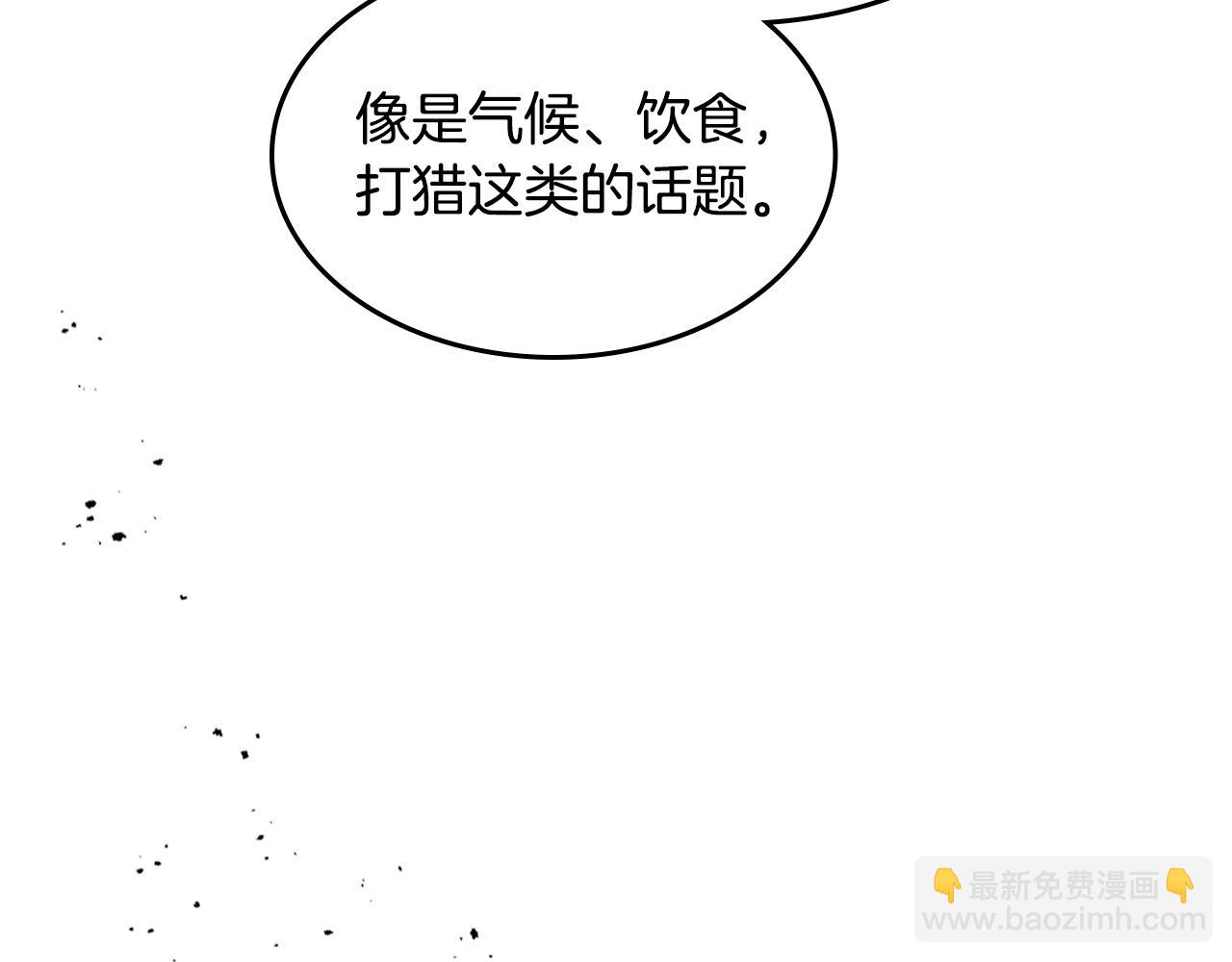 第159话 吃醋？(1/4)-第160话