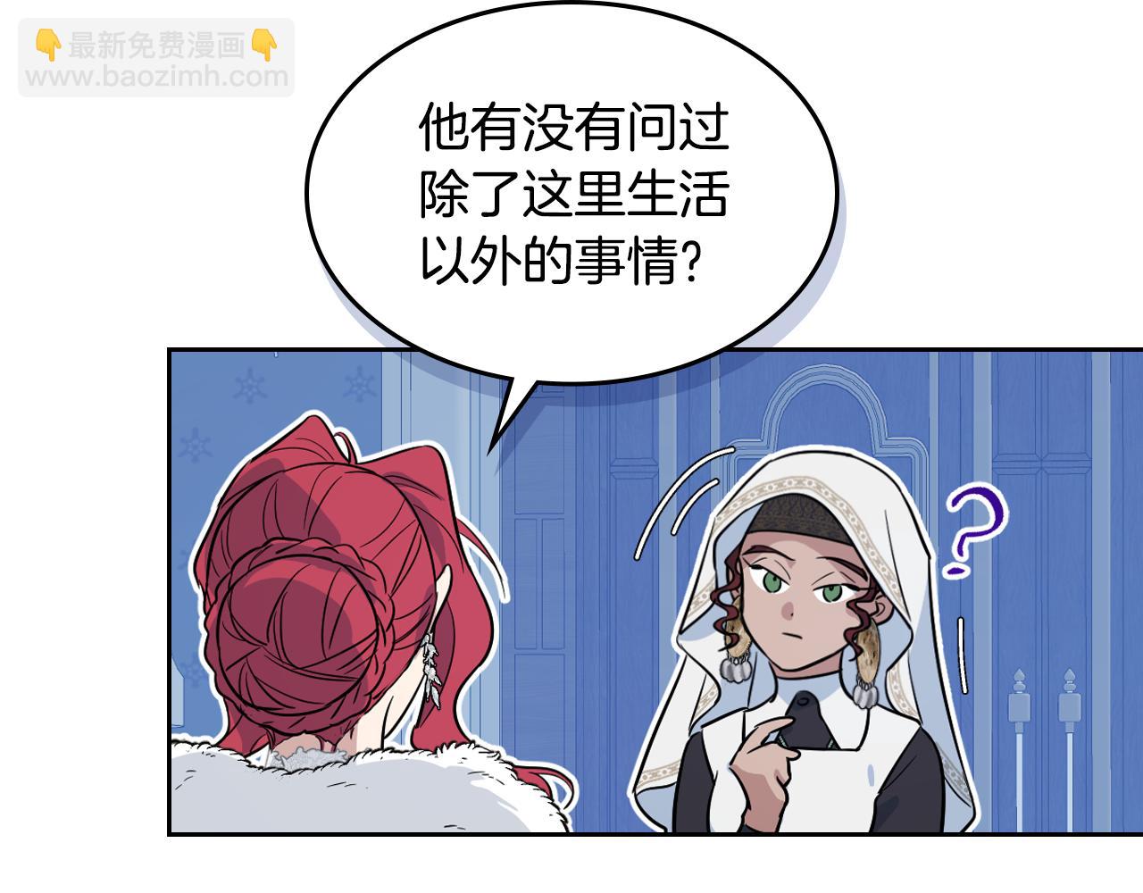 第159话 吃醋？(1/4)-第160话