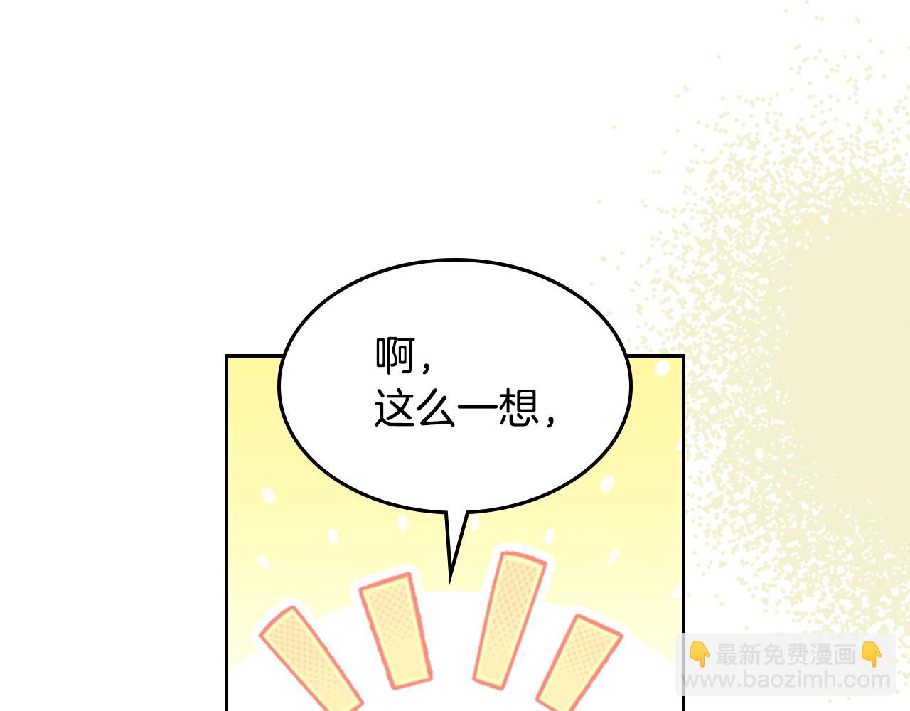 第159话 吃醋？(1/4)-第160话