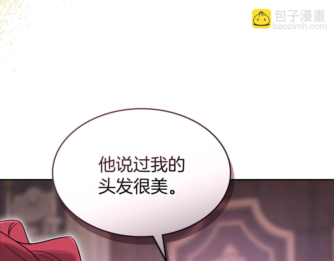 第159话 吃醋？(1/4)-第160话