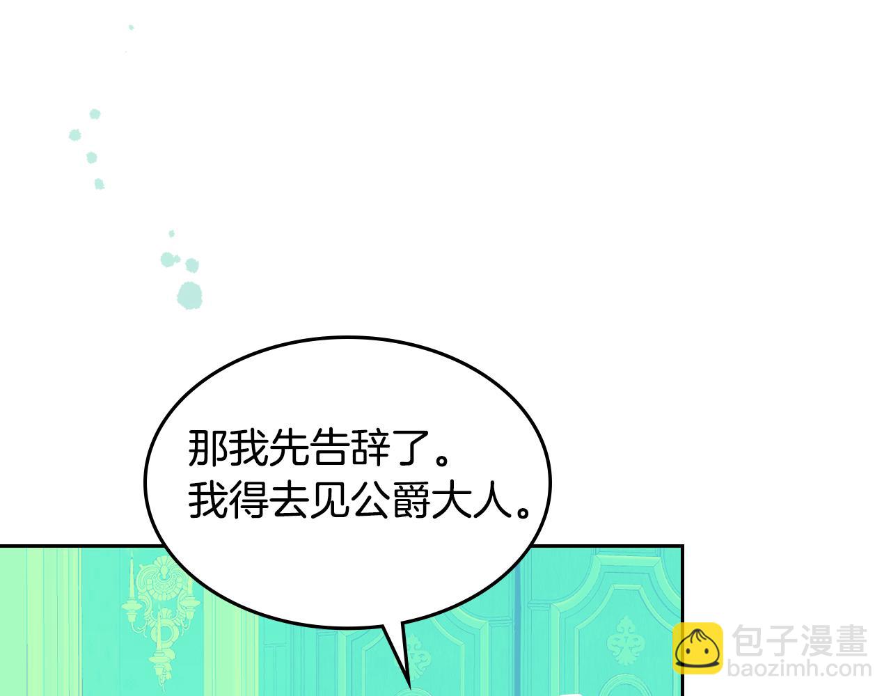 第159话 吃醋？(1/4)-第160话