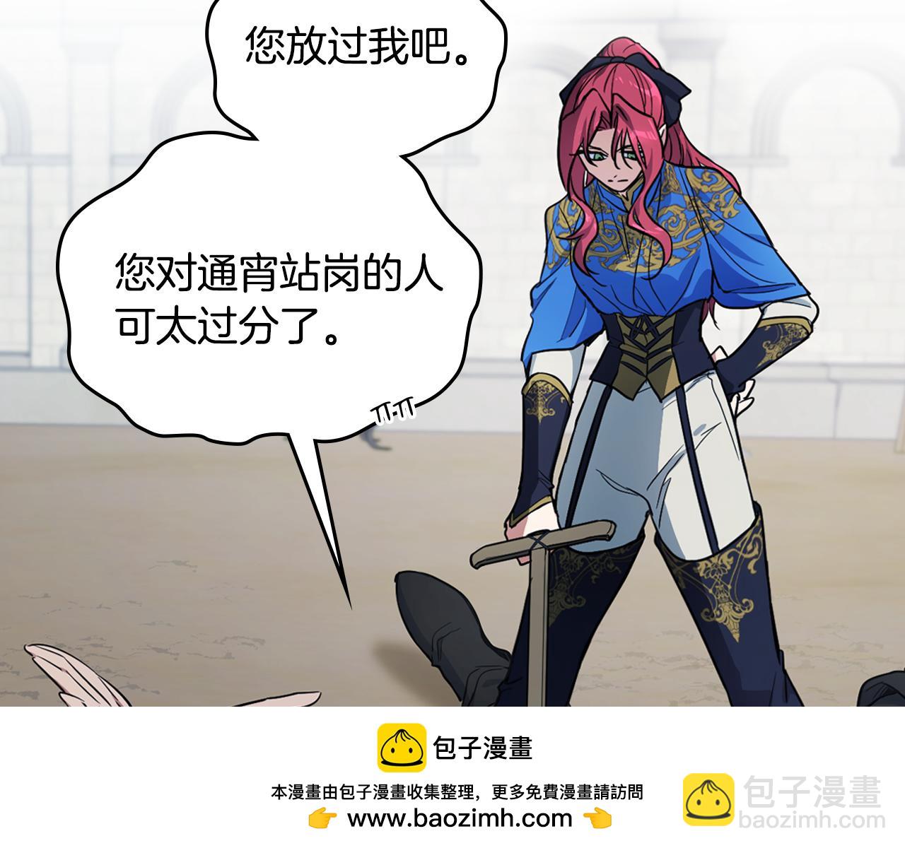 第159话 吃醋？(1/4)-第160话