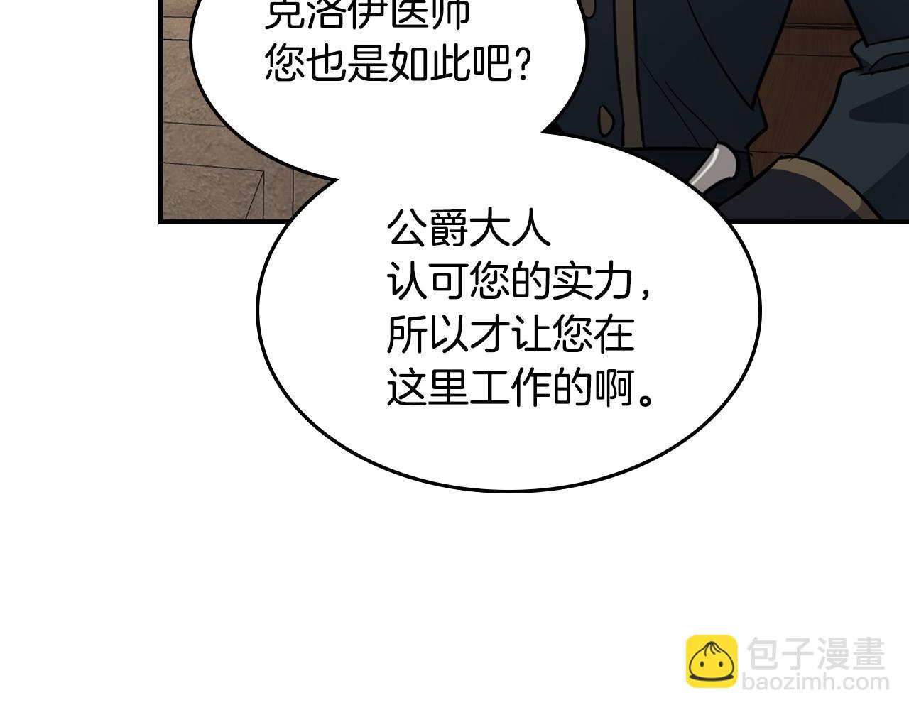 第161话 你不能死(1/3)-第162话