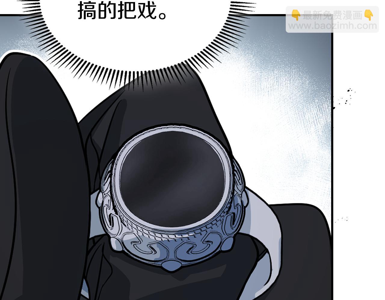 她與野獸 - 第163話 君主的信義(1/4) - 2