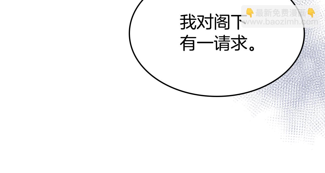 她與野獸 - 第163話 君主的信義(1/4) - 4
