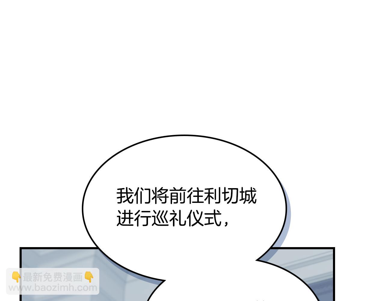 她與野獸 - 第163話 君主的信義(1/4) - 5