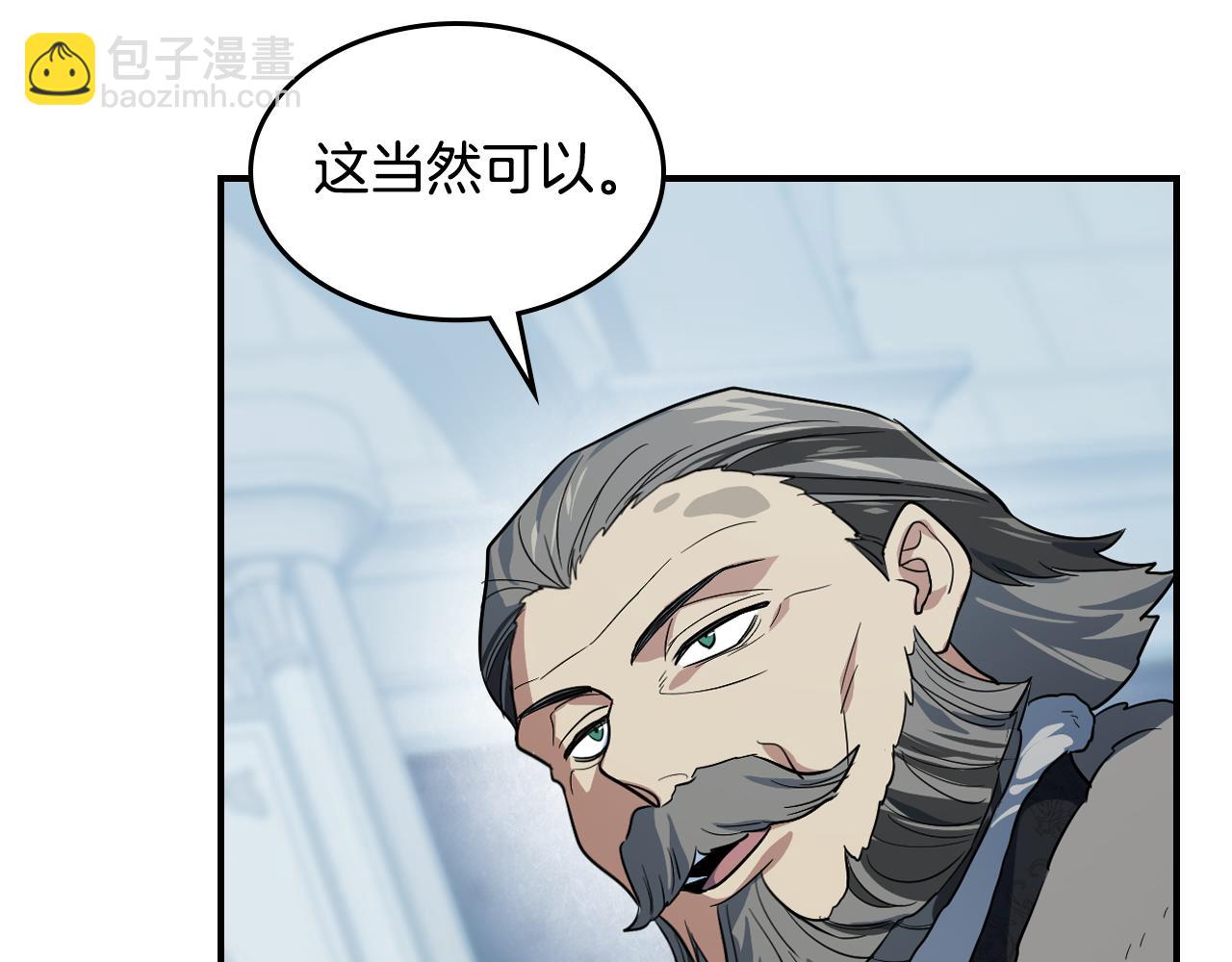 她與野獸 - 第163話 君主的信義(1/4) - 8